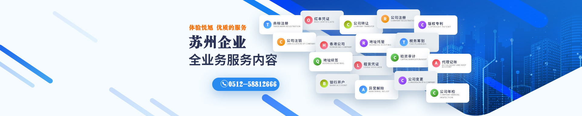 旌阳悦旭注册公司网